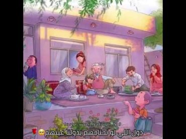 البيت وناسه والخمسة ستة اللي احنا منهم  وائل جسار ( مؤثر) 🥺💔  ذكريات لمة العيلة