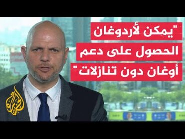 كاتب صحفي: أردوغان لديه العديد من الأدوات يمكن أن يستخدمها لكي يكسب الإعادة