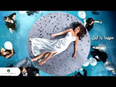 Elissa .... Saharna Ya Leil  With Lyrics  إليسا ... سهرنا يا ليل  بالكلمات