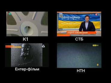СТБ, НТН, К1, Ентерфільм – перехід на власне мовлення одночасно (18.04.2022, 6:00)