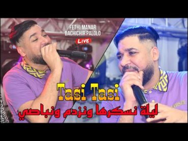 Fethi Manar 2024  Tasi Tasi ليلة نسكرها ونزدم ونباصي ©️ Avec Bachir Palolo Live (Mariage)