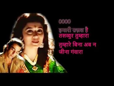 Bahut Pyaar Karte Hain Tumko SanamAnuradha PaudwaalKaraoke