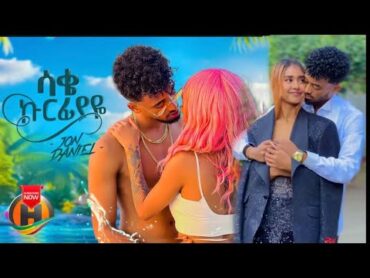 Jon Daniel  Sake Kurfiyaye  ጆን ዳንኤል  ሳቄ ኩርፊያዬ  Ethiopian Music 2024 Official Video