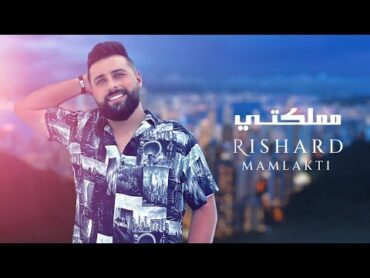 Richard  Mamlakti (Official Lyric Video, 2023)  ريتشارد  مملكتي