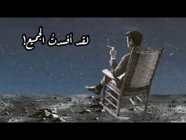 حلم رجل مضحك كاملة  دوستويفسكي  بصوت مأمون عليمات