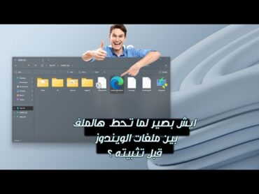 قبل تثبيت ويندوز 10 أو 11 على الكمبيوتر الضعيف: فعل هذه الإعدادات للحصول على أقصى أداء!