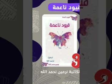 افضل 5 روايات قرأتها  📚💖 ممكن تقرأها انت في الصيف  💞✨