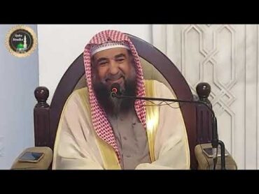 شرح حديث: " من حسن إسلام المرء تركه ما لا يعنيه " من الأربعين النووية  الشيخ أ.د سليمان الرحيلي