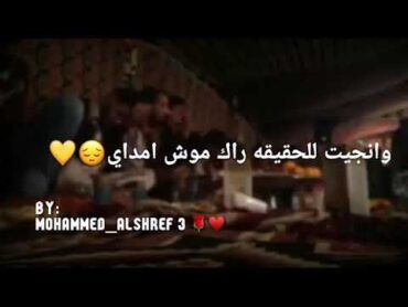 ياشيب في اتعادي ونا دوب دوبيشعر ليبي