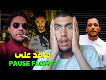 علاش المورفين ماعجباتوش ep 112 ديال بوز فلو ؟ واش حاقد 😱