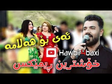 Yadgar Xalid { Ay Bo Halama    Remix Zor Xosh } Music Ata Majid