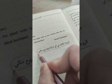 الزوجة المثالية هي أي امرأة لديها زوج مثالي اقتباس من كتاب حب الحياة