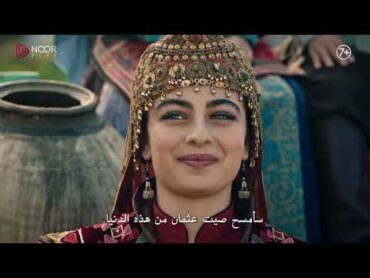 مسلسل المؤسس عثمان الموسم السادس  الإعلان الرسمي الأول للحلقة 169