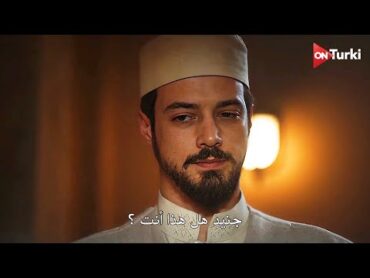 مسلسل البراعم الحمراء الحلقة 26  اعلان 2 الرسمي مترجم HD