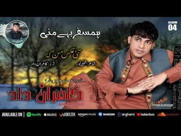 Kamran Dad/New Song Vol 4, 2021/Poet: Shabeer Noor/Tei Aks Man K