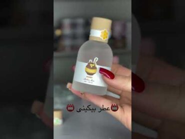 عطر بیکینی برند هانلو رسید در ۸ رایحه فوق گیرا زنانه و مردانه قیمت هر عدد ۲۱۰تومن پوست ترند