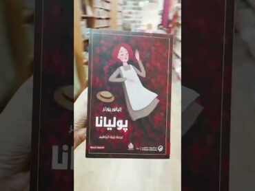 روايات عالمية مشوقة تم تحويلها إلى كرتون انمي .📚🥰😍