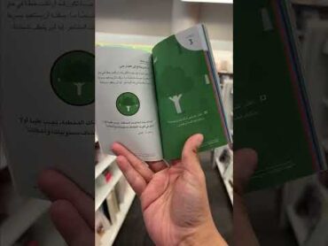 الكتاب المجاني لشهر اكتوبر من تطبيق قارىء جرير