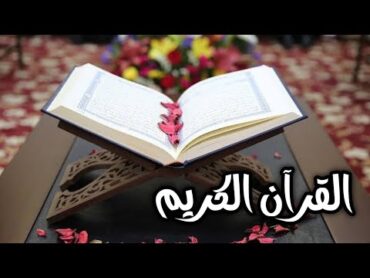 اسمع بقلبك الاب وابنه الله علي جمال الصوت في تلاوة القرآن الكريم