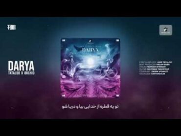 Amir Tataloo  Darya @HasanBabaMusic  ( امیر تتلو  دریا)