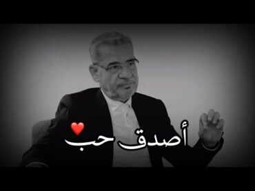 أصدق حب ❤️ جمال ما قاله مصطفى الاغا عن الحب