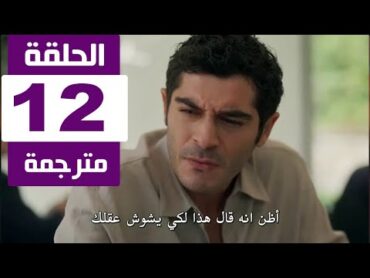 مسلسل حكاية ليلة الحلقة 12مترجمة كاملة HD جاري الترجمة