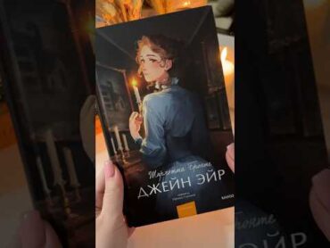 Распаковка новой книги книги чтение чтопочитать booktok books распаковка asmr asmrvideo