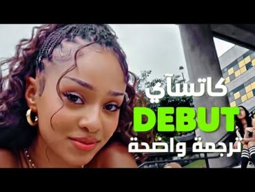 &39;لسنا مبتدئات&39; أغنية ترسيم كاتساي الجديدة  KATSEYE  DEBUT (Arabic Sub +Lyrics) مترجمة