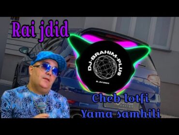 Rai remix Cheb lotfi yama samhili 🎹🎧 org 2024 روميكس راي الشاب لطفي ياما سمحيلي 🎹أورج 2024