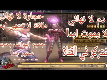 for Android طريقة تحميل لعبة God hand mod لجميع الهواتف Download God hand mod