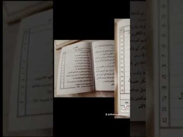 كتب قديمه كتاب حضره السيده نفيسه رضى الله عنها عام ١٩٨٨ م