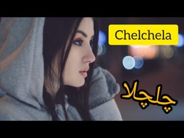 آهنگ زیبای مازندرانی چلچلا با صدای اسی بندپی  Music Mazandarani Chelchela