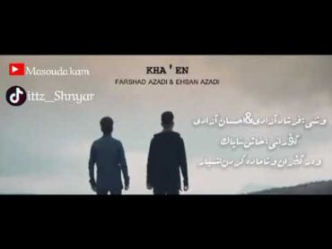 Faeshad azadi ehsan azadi khaen kurdish subtitle فرشاد آزادی احسان آزادی خائن ژێرنوسی کوردی