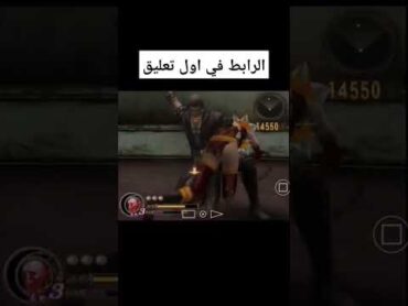 لعبة God Hand 😎😎اسطوره الرابط في التعليقات