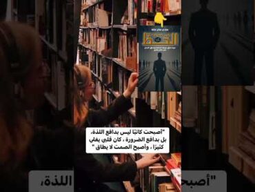 اصبحت كاتبا بدافع الضروره،كتابي "فن صناعة الحظ".تطويرالذات تطوير كتب