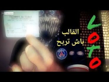 اكثر الارقام حظا في LOTO Maroc نصيحة لختيار الارقام الفائزة