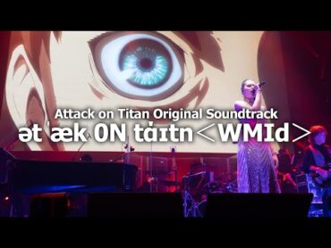 進撃の巨人  Attack on Titan OST  ətˈæk 0N tάɪtn ᐸWMIdᐳ［Official Live］