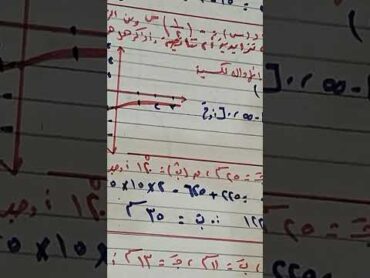 حل التقييم الاسبوعى للاسبوع التاسع رياضيات بحته للصف الثاني الثانوي علمى ترم اول 2025