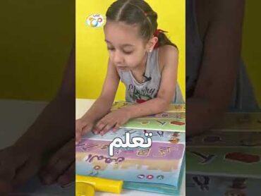 كتاب مرح التفاعلي المميز  marah tv