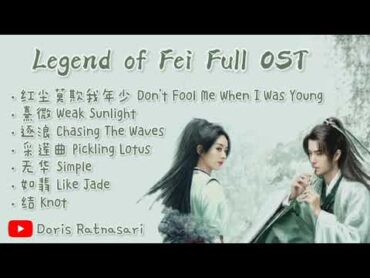 【PLAYLIST】Legend of Fei Full OST  Chinese Drama 2020 有翡  [Full Album]