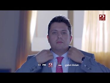 خلي التفاؤل عنوان صباحك مع صباحك مصري على MBC مصر 2