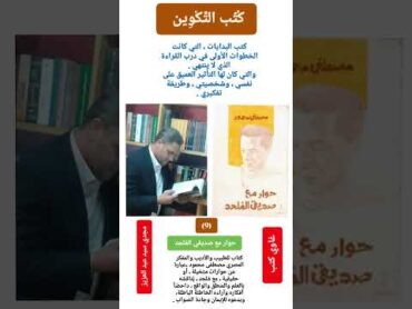 حوار مع صديقي الملحد .. غاوي كتب  .. مجدي سيد عبد العزيز