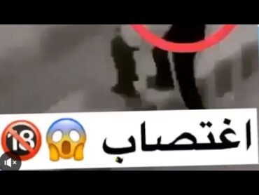 اغتصاب بنات