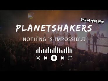 [해외찬양] Planehtskaers  Nothing Is Impossible (Feat. Israel Houghton) 불가능 가능케 돼 한국어 영어 번역