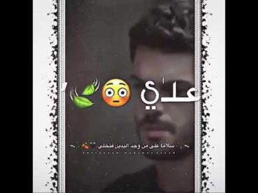 مرق علي وماسلم يالحبيب الغالي🥴💔