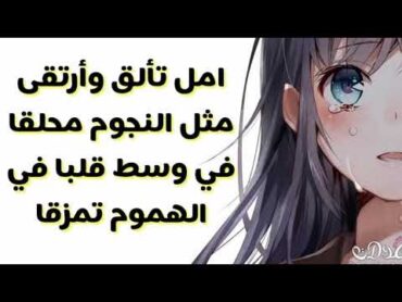 اغنية امل تألق وأرتقى