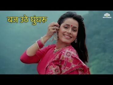 4k video  Baaj Uthe Ghunghroo  Asha Bhosle, Amit Kumar  Chor Pe Mor  Karan Shah  Neelam