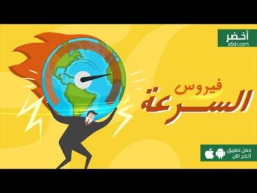 كتاب: في مديح البطء 🚶 أخضر