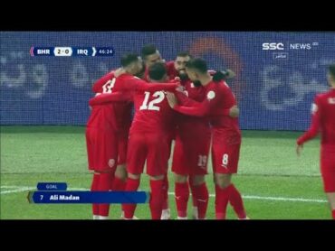 أهداف مباراة البحرين 2  0 العراق  كأس الخليج  دور المجموعات