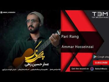 Balochi New Song    Pari Rang  Ammar Hosseinza  آهنگ بلوچی عمار حسین زهی  پری رنگ